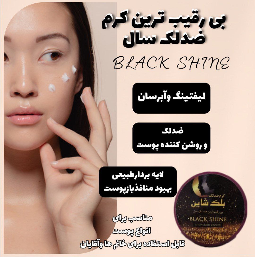 کرم شب گلدن شاین