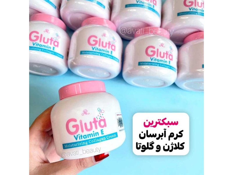 کرم سفید کننده گلوتامین ویتامین e