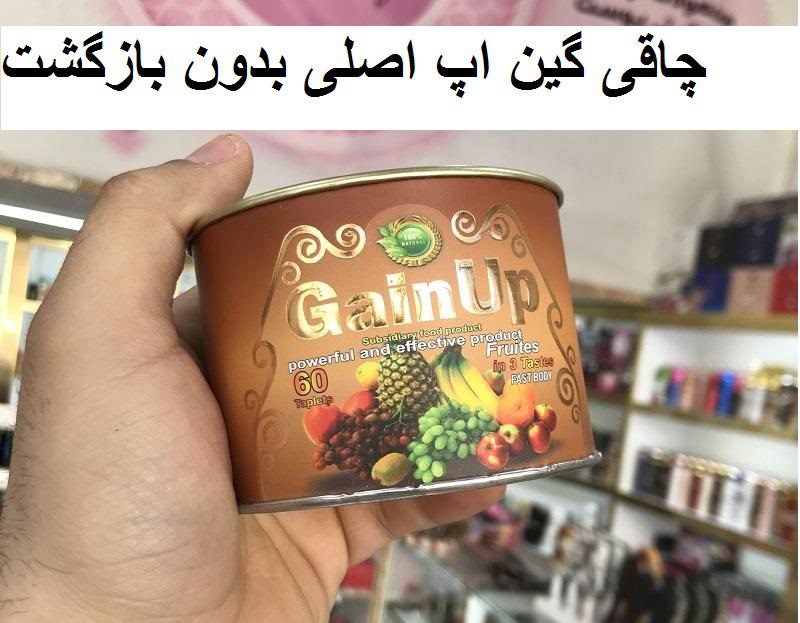 اشتها آور گیاهی 60 عددی میوه