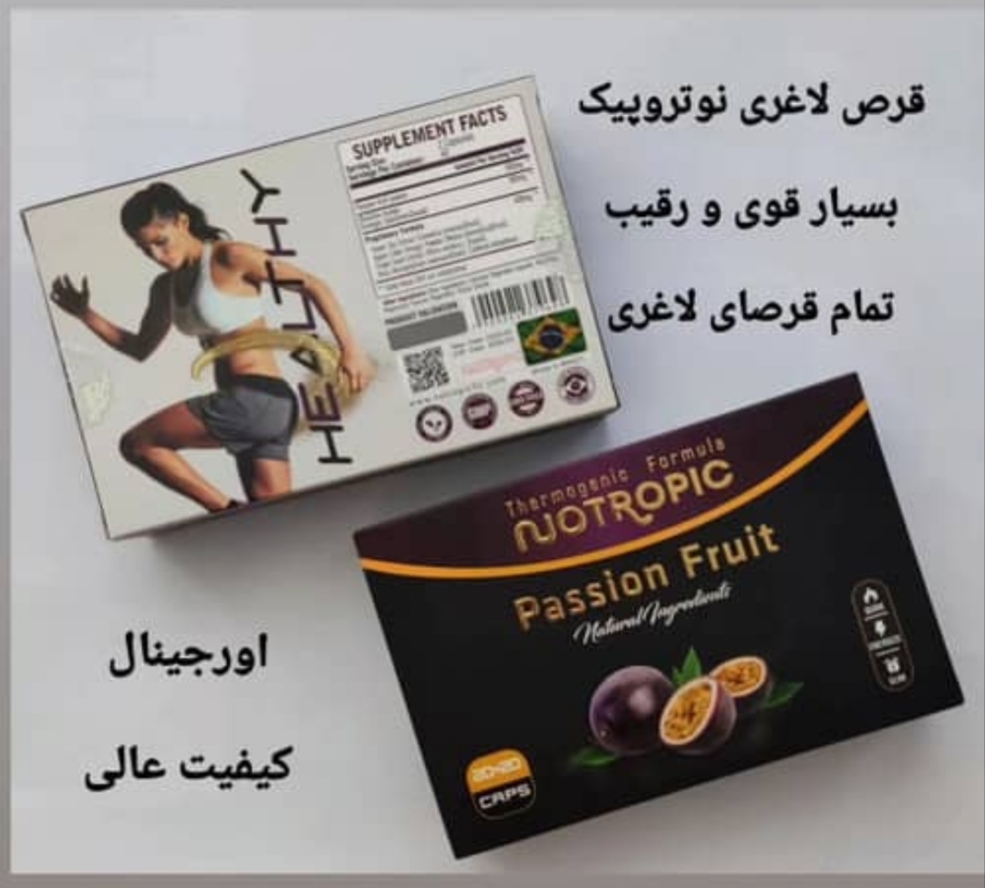 کاهش وزن نوتروپیک 40 تایی اورجینال